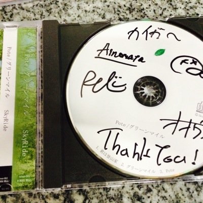 抹茶と結婚したい。