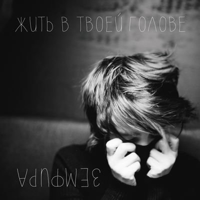 lozuccero's profile picture. вообще ничего святого