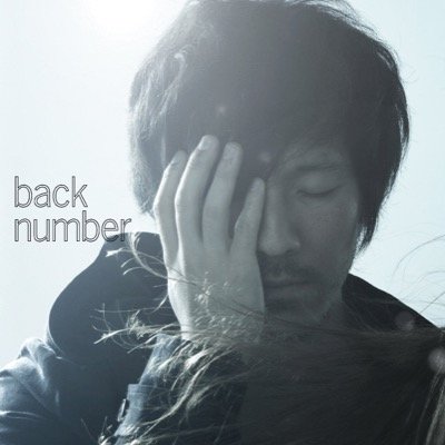 backnumber45's profile picture. back numberハマり中です！
フォローお願いします！