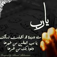 ((سبحان الله عدد خلقه ورضاء نفسه ومداد كلماته ))
*الخاص ممنوع*