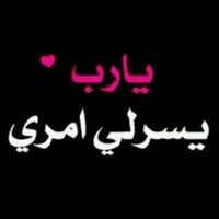 رحلة أ مل (@09340ca741fb4c9) 's Twitter Profile