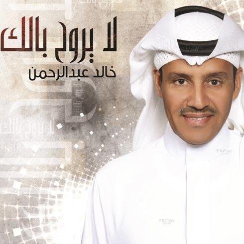 خالدي الهوى .. هلالي ومدريدي الميول .. خالدعبدالرحمن @KUhp2222 فناني آلمفضل كل مً فيه يضج بً الإبداع.. ♡♡ ابتديت بطيب وبنهي ماخطيت...
حلوه الذكرى الا منها طبعت