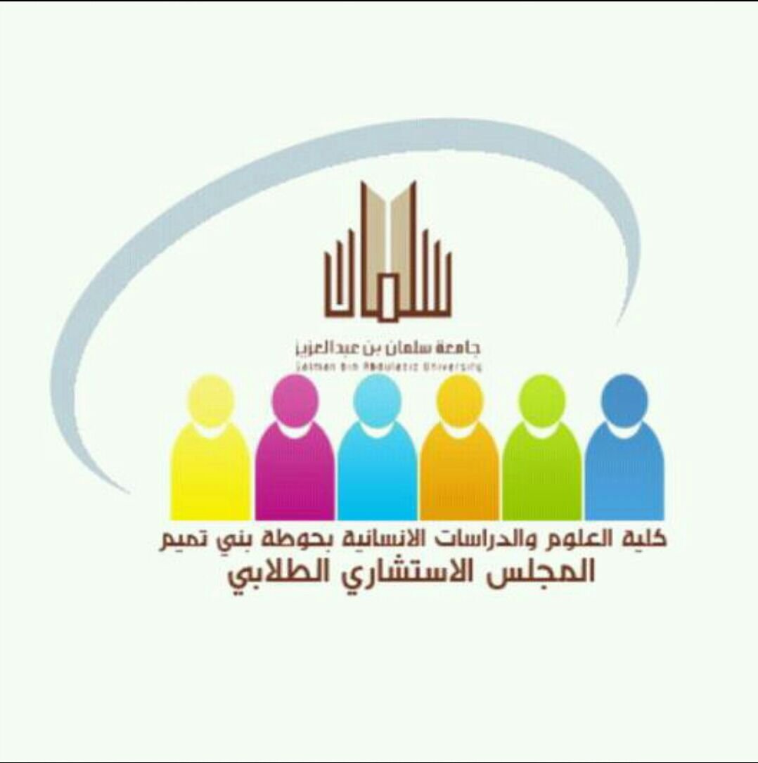 ‏‏‏كلية العلوم والدراسات الإنسانية جامعة الامير سطام بن عبدالعزيز