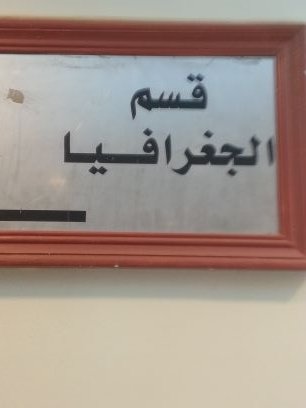 ‏حساب متخصص بقسم الجغرافيا نستقبل جميع استفساراتكم .. للطلبة والطالبات♥