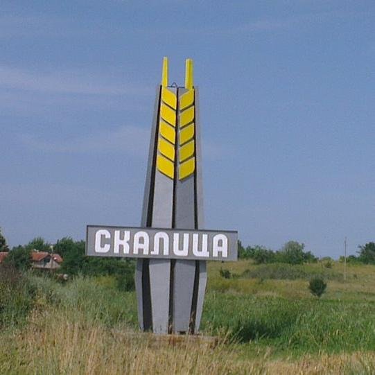 купуват и продават имоти в скалица българия ~Affordable, Rural Property in a Magnificent Part of Bulgaria