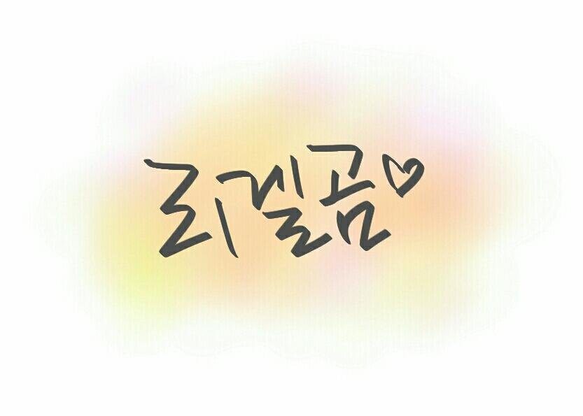 계란 안 받아요