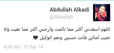 ‏اللهم انسه فى وحدته وانسه فى وحشته وانسه في غربته اللهم احسن خاتمتي واجمع بيني وبين شهيدك عبدالله القاضي في الجنة امين يارب