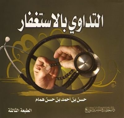 ‏‏‏‏‏‏‏‏‏حساب لجميع المسلمين ارجو نشره واحتساب الاجر #                       اعمل رتويت لا اي تغريده