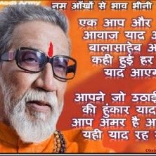 shiv sens vice president gujarat state