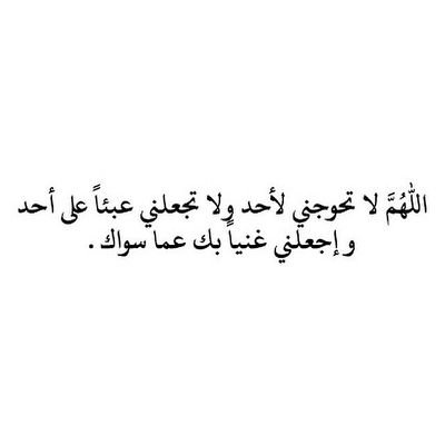 آمنيتي ف ان تكون اخر كلماتي ' آشهد ان لا إله إلا الله وأن محمد رسول الله ' اللهم ثبتنا بالقول الثابت في الدنيا والآخرة ❥