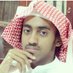 محمد النعيم (@mohmmadalnaim) Twitter profile photo
