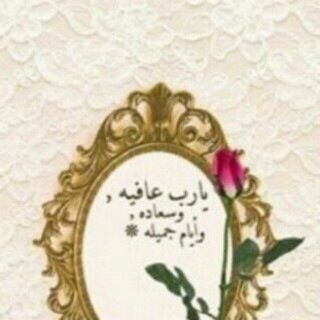 ‏╮╰صدقة جارية لي ولوالدي وإخوتي وصديقاتي ومعلماتي واقاربي ومن احب و لك ♡والمتوفين من المسلمين ╮╰ 
   ‎‎‎‎@lovezozo14
#تبادل رتويت من مفضلتها⇨