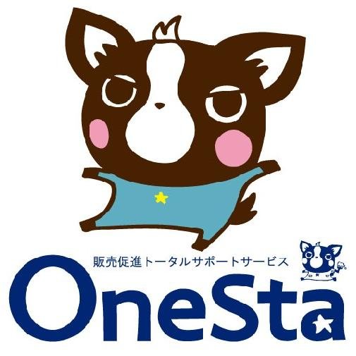 販売促進トータルサポートサービス「OneSta☆」 全力で販促お手伝いします！ ☆コミュニティガイドライン→http://t.co/7tlPOrF5F5