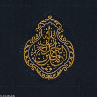 حِجازِيَّةُ الْعَيْنَيْنِ مَكِّيَّةُ الْحَشَا