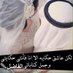 أعياني وابكاني (@ahmadaa1410) Twitter profile photo