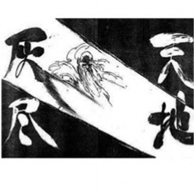 残火の太刀 北 天地灰尽 Sakanade09 تويتر