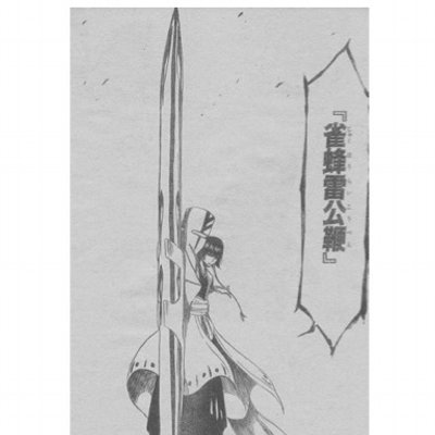 雀蜂雷公鞭 Sakanade15 Twitter 雀蜂雷公鞭 Sakanade15 Twitter