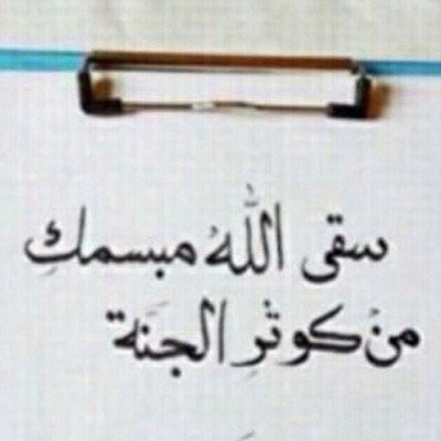 A_maryaam_1's profile picture. الحُب دعاء ،ولأني أحبك جعلتُ صدقه جاريه لكِ فيه ماينفعك في حياتك وبعدها ..حفظكِ الله لمن تحبين  
@memo_alrw❤️❤️