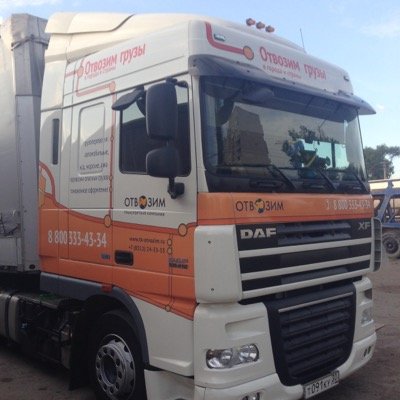 otvozim's profile picture. Транспортная компания Отвозим. Транспорт. Логистика. Таможня