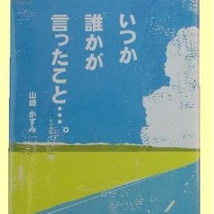 名言、迷言、ただの言葉、スラング、死語、流行語、方言など言葉を発言するbotです。でも俺にはこの人達誰なのか分からない・・・