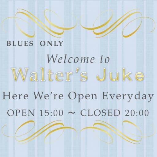 ＢＬＵＥＳを中心にヴィンテージ黒人音楽のフィジカル商品を扱うセレクト・ショップ『WALTER'S JUKE』です。２０１４年９月に店舗開店し何とか８年続けてこられました！以降も当店一押しのアイテムやお得な情報を発信していきますので、どうぞ何卒よろしくお願いします！