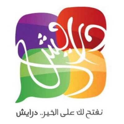 نفتح لك على الخير ~{ درآيش