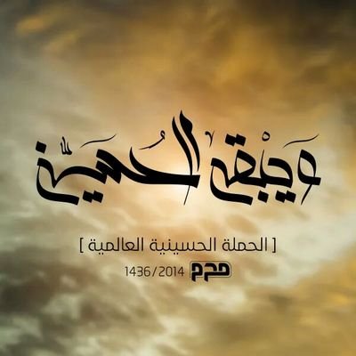 ‏‏حيدر كاظم الخفاجي...طالب جامعي في قسم اللغة الإنكليزية _كلية التربية للعلوم الإنسانية _ جامعة ذي قار