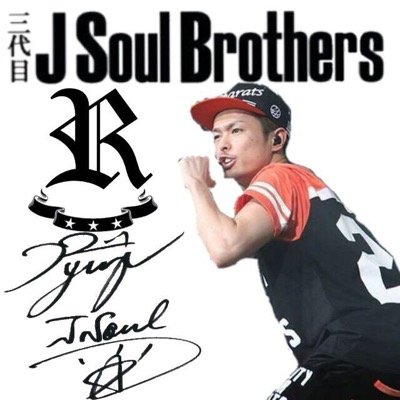 EXILETRIBE.AAA大好きです

    ドラゴンズファンです、高橋周平くん

小笠原道大も好きです


       フォローしてください
