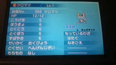 ポケモンで孵化厳選の代行を致します。
報酬は孵化あまりを頂きます。
対応ハードはXYとORASです。
フレンドコード: 1822-0370-2172 
ご依頼の際はリプにて御連絡ください
ご連絡先:pokehuka_610@yahoo.co.jp
本垢[@hlkil610]