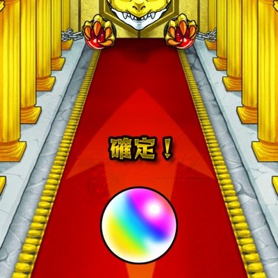 モンスト udekff Twitter