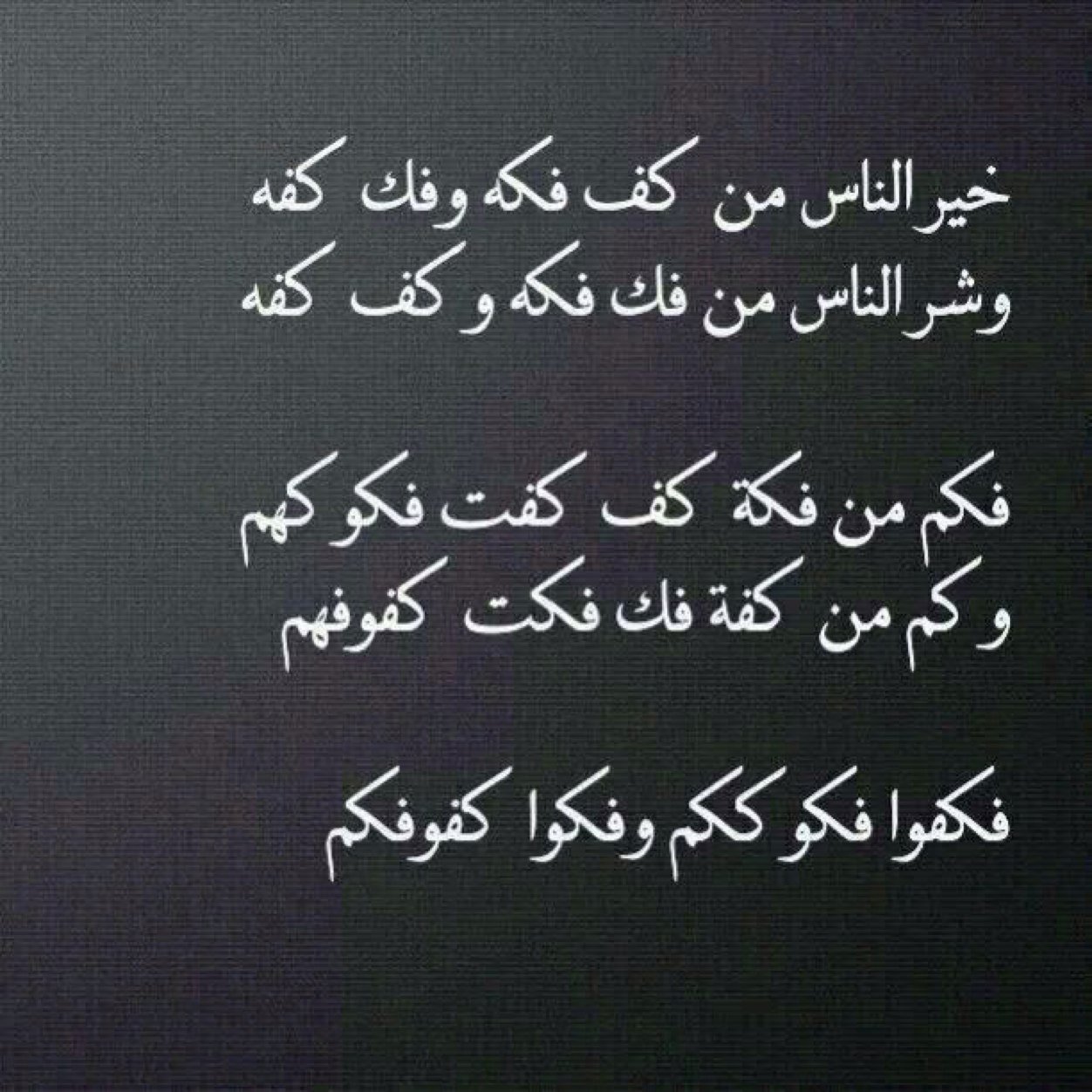 يارب عفوك ورضاك