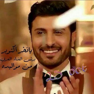‏‏حبك قتلنى يا ماجد يا عيونى يا مجوودى