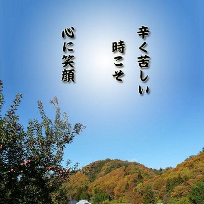辛い時ほど笑いたいもんだねa Maji Turai Twitter