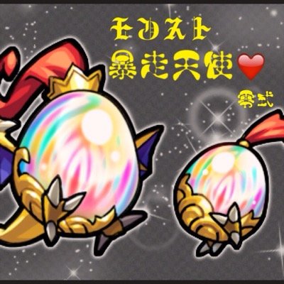 モンスト…558.463.096/パスドラ…285.396.511/白猫…佑★星…………フレお願いします！