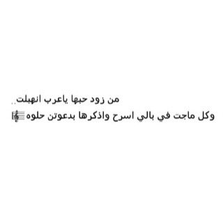 اسعد من تحب بكلمه مجرد م ترسلين او ترسل الكلام بالخاص مع حساب الشخص يوصل له بدون م يدري مين انت وعد مني لكك.(: