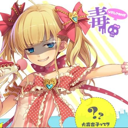 知性も品性も無いのでフォローにはご注意くださいm(_ _)m