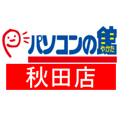 メーカーパソコン、自作パソコンはもちろん…周辺装置、メディア、サプライも強力展開！ヘルメット、ジャケット、メンテナンスなどのバイク用品も驚きプライスでオマカセください♪【営業時間】10：00～20：00 年中無休で営業中です！