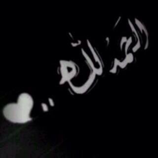 الحساب محذوف