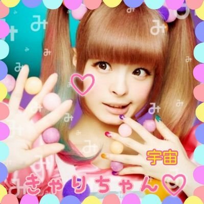 かなゑё１２月までツイ禁