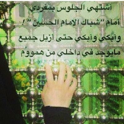 العراق@‏الحسين هؤيتي @ البصره