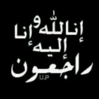 من يمرن من هنا ارجو ان يدعو برحمه والمغفره لل ابن عمي عبدالله بن ناصر الحبابي الله يرحمهه ويغفرله ذنبه