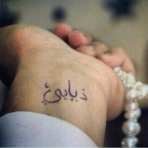 الهمامي