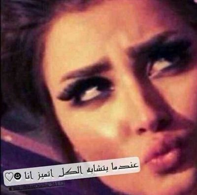 ‏‏قاعده اقرا خرابيطك :)                                                                                          #ارتوت