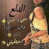 فديت روحي  (@awath2) 's Twitter Profile