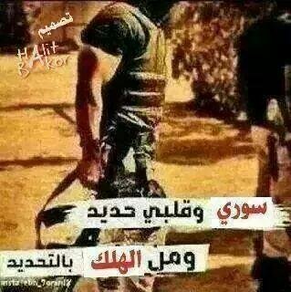 يا حلب