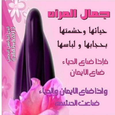 صفحتك في  تويتر. (X ) هي أحد صفحاتك في الكتاب الذي ستستلمه يوم القيامة. (فإنتبه لما تكتب )