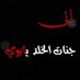 alaneedaa (@alaneedaa0) Twitter profile photo