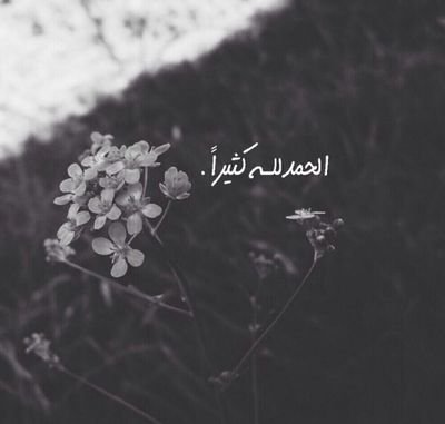 ‏‏‏استغفرالله العظيم واتوبُ اليه .