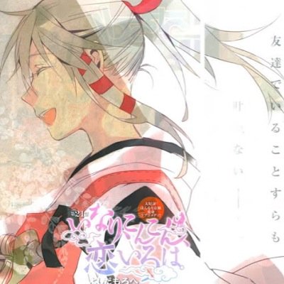 宇迦之御魂神さんのプロフィール画像