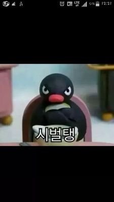미련곰탱이